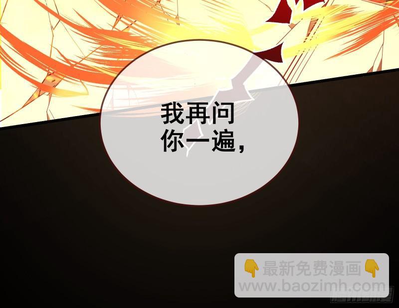 🍟万渣朝凰 你后悔吗 第33页