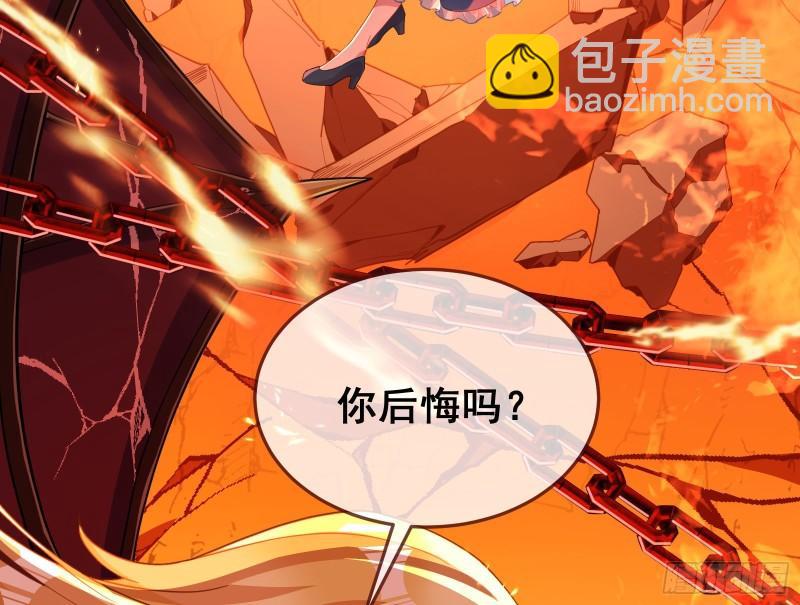 🍟万渣朝凰 你后悔吗 第36页