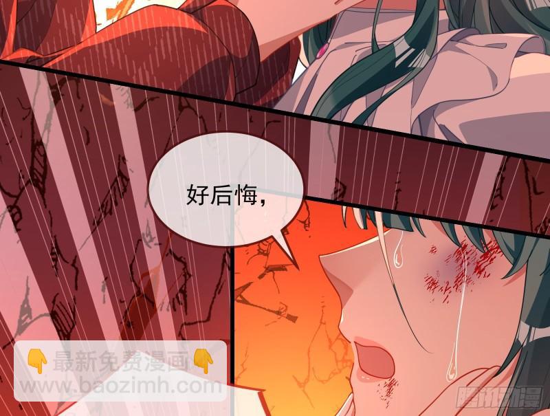 🍟万渣朝凰 你后悔吗 第38页