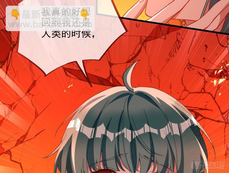 🍟万渣朝凰 你后悔吗 第39页