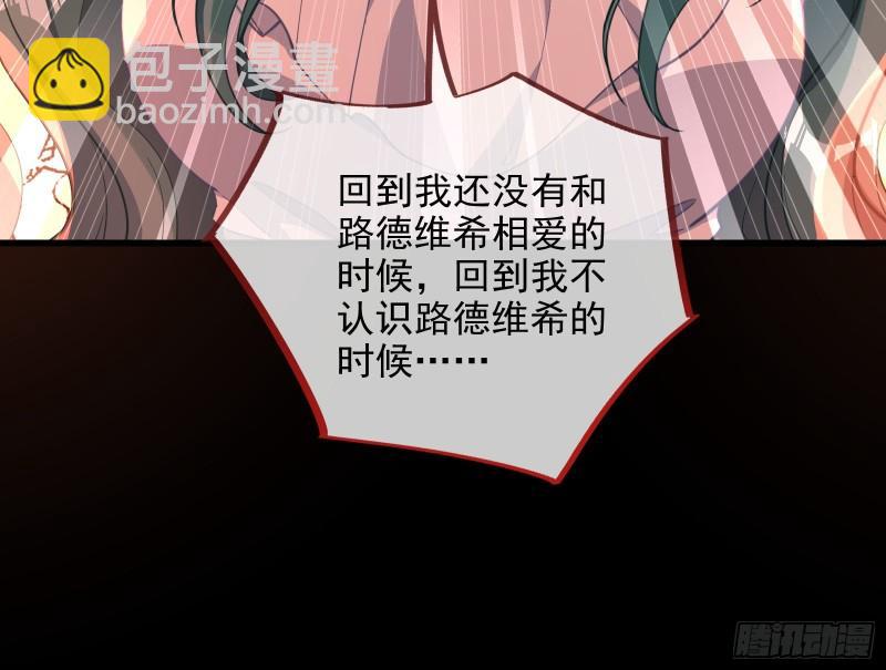 🍟万渣朝凰 你后悔吗 第41页