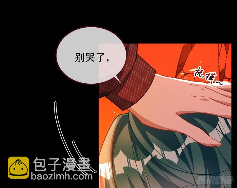 🍟万渣朝凰 你后悔吗 第42页