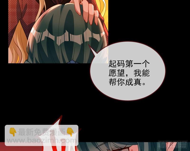 🍟万渣朝凰 你后悔吗 第44页