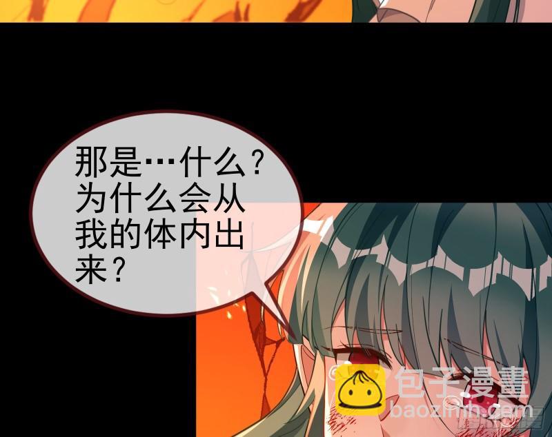 🍟万渣朝凰 你后悔吗 第46页