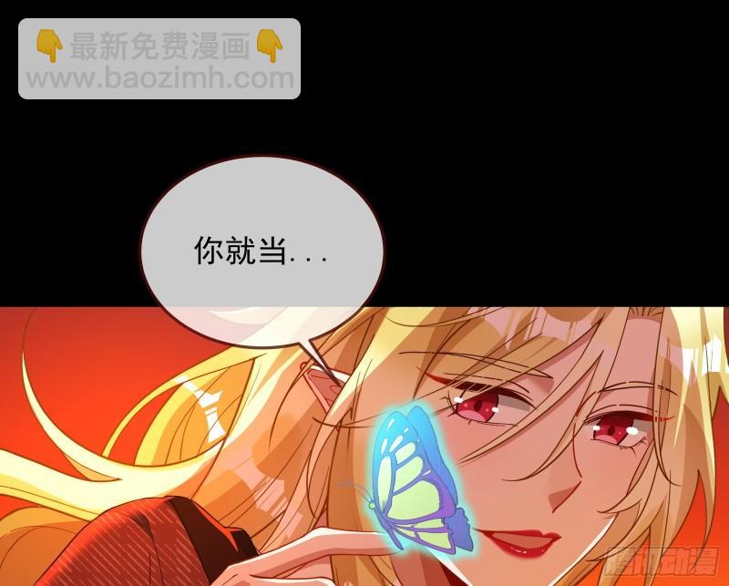 🍟万渣朝凰 你后悔吗 第48页