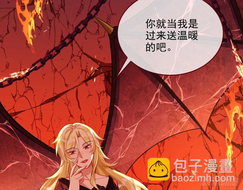 🍟万渣朝凰 你后悔吗 第9页