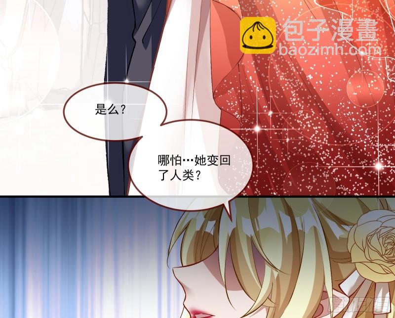 🍟万渣朝凰 最后一舞 第15页