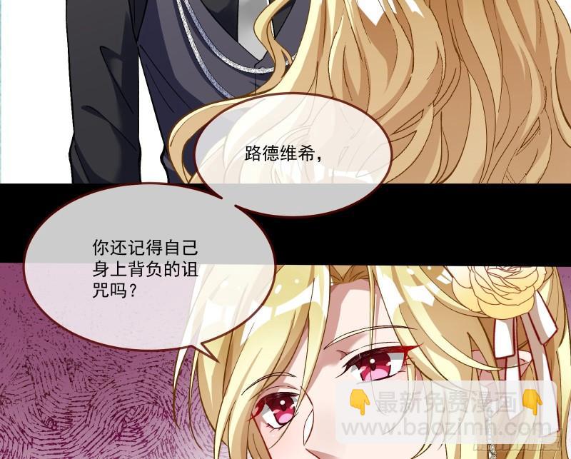 🍟万渣朝凰 最后一舞 第19页