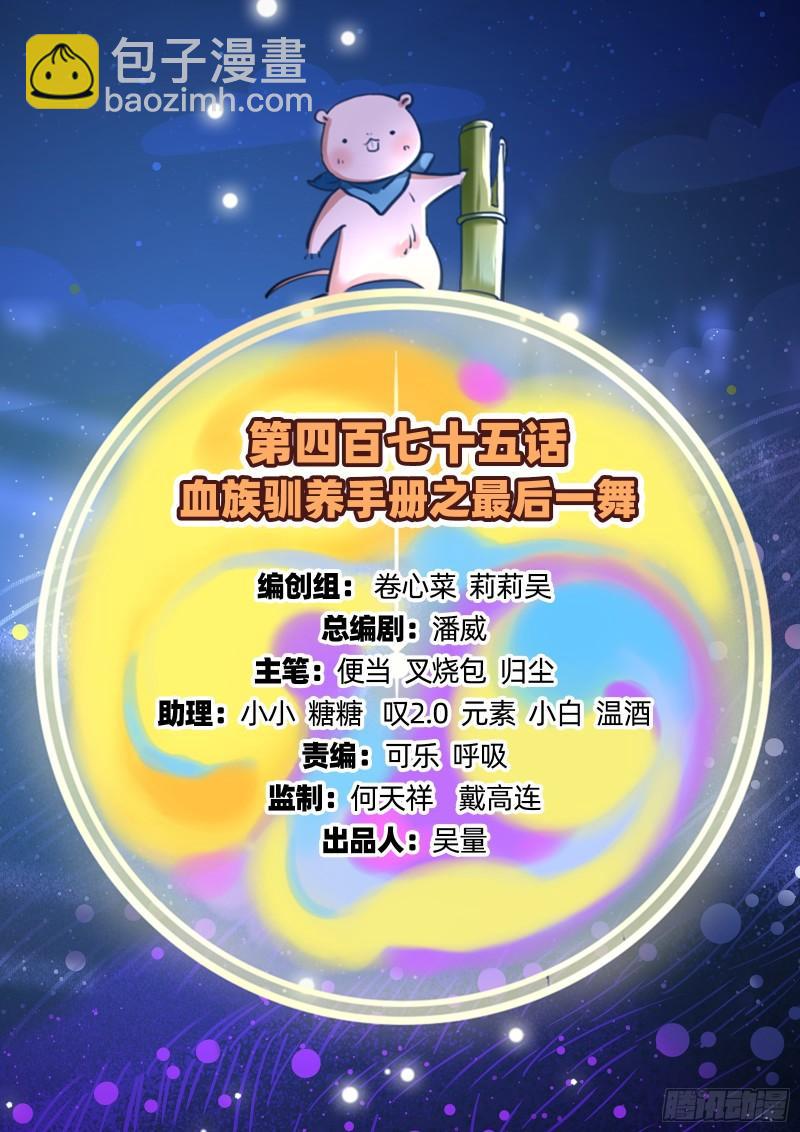 🍟万渣朝凰 最后一舞 第2页
