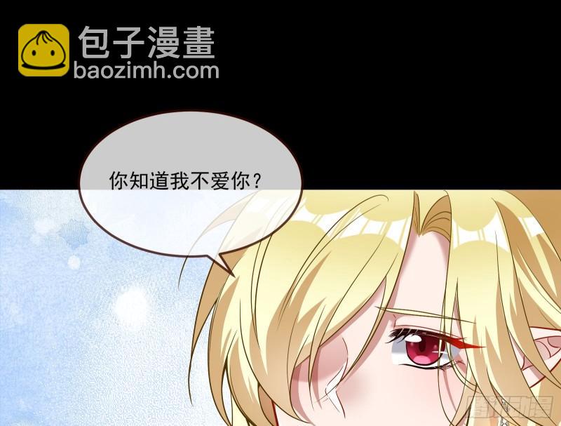 🍟万渣朝凰 最后一舞 第39页