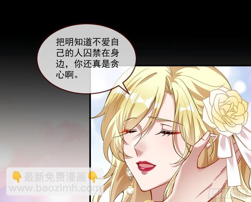 🍟万渣朝凰 最后一舞 第47页