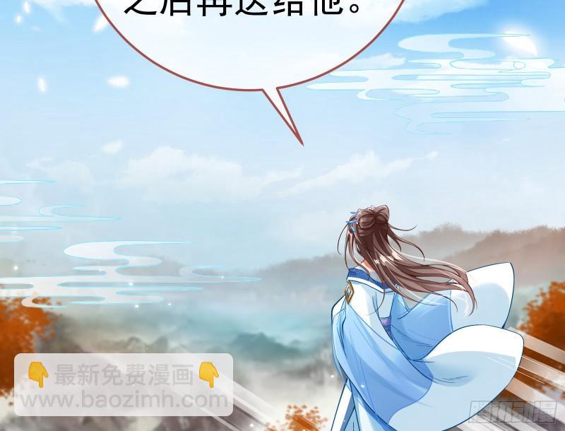 🍟万渣朝凰 恩断情绝 第10页