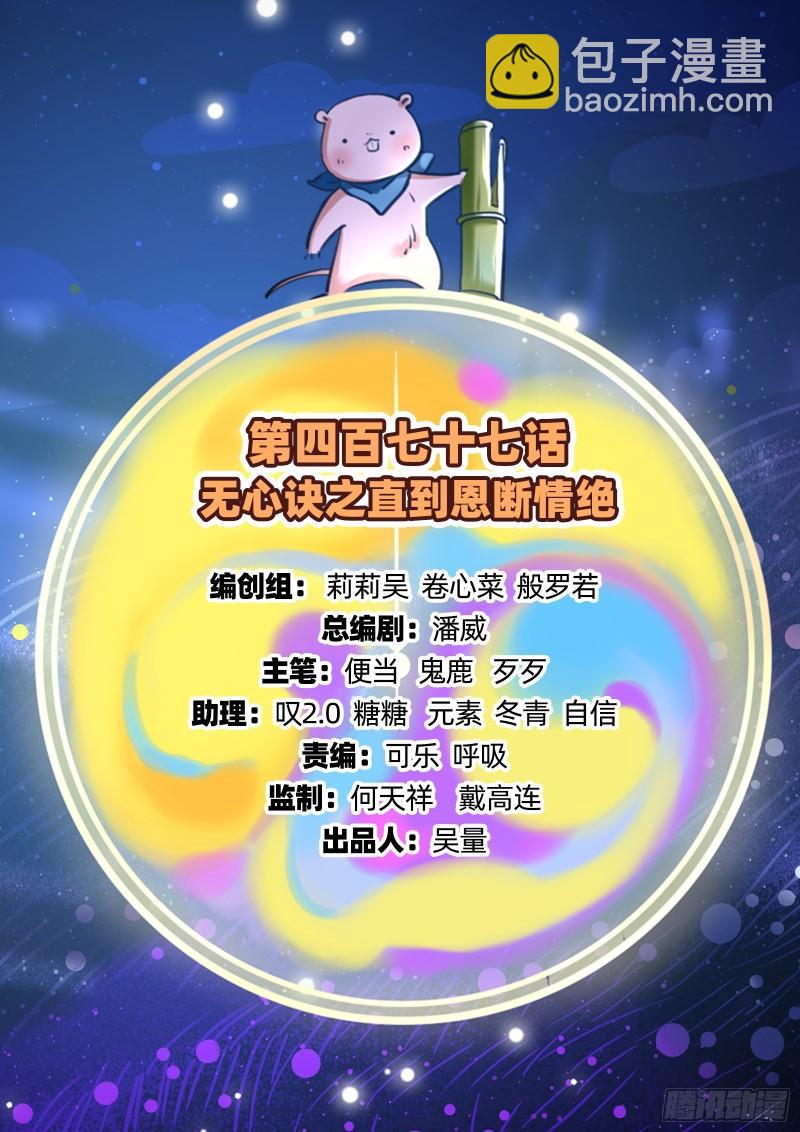 🍟万渣朝凰 恩断情绝 第2页