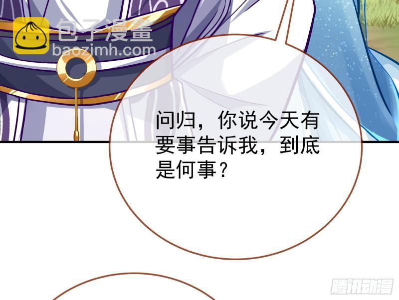 🍟万渣朝凰 恩断情绝 第25页
