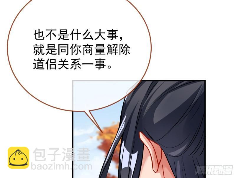 🍟万渣朝凰 恩断情绝 第26页