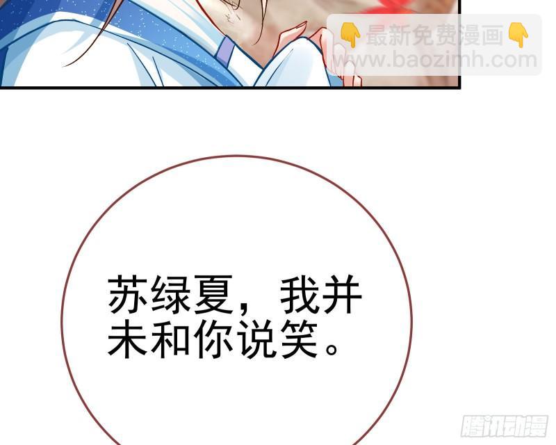 🍟万渣朝凰 恩断情绝 第34页