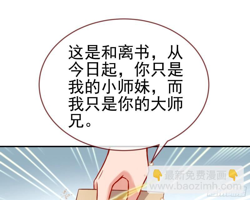 🍟万渣朝凰 恩断情绝 第36页