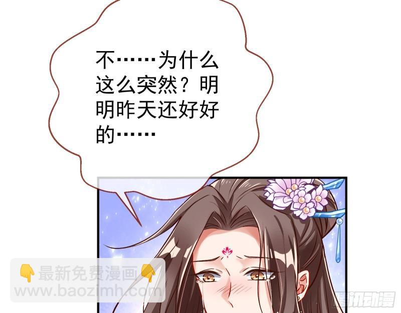 🍟万渣朝凰 恩断情绝 第40页