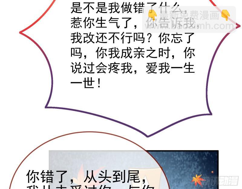 🍟万渣朝凰 恩断情绝 第43页