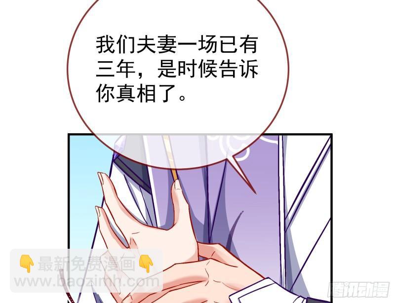 🍟万渣朝凰 恩断情绝 第48页
