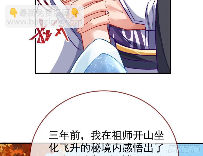 🍟万渣朝凰 恩断情绝 第49页