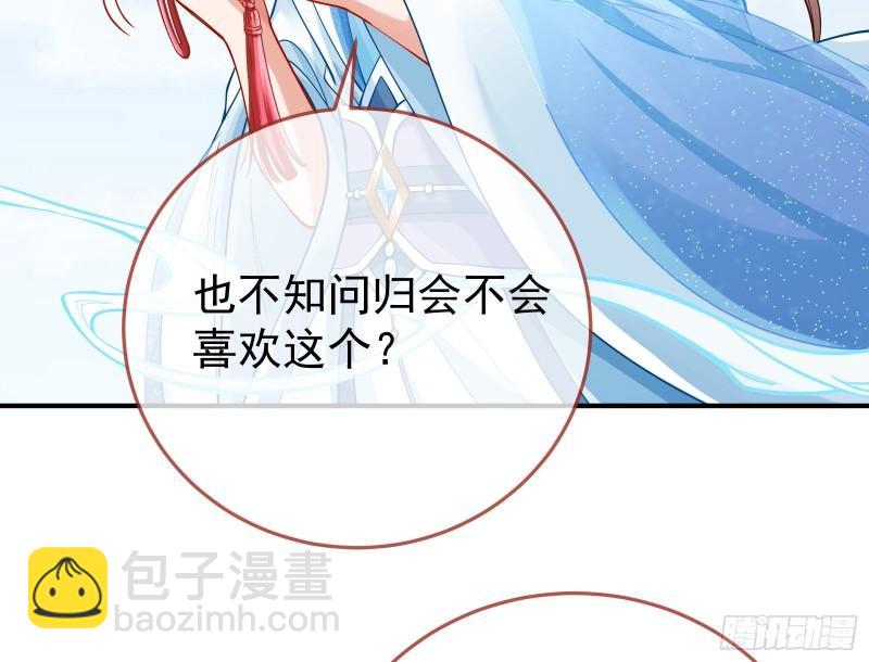 🍟万渣朝凰 恩断情绝 第6页