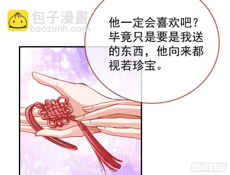 🍟万渣朝凰 恩断情绝 第7页