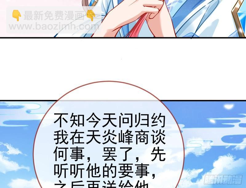 🍟万渣朝凰 恩断情绝 第9页