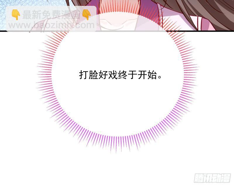 🍟万渣朝凰 杀回乾坤峰 第10页