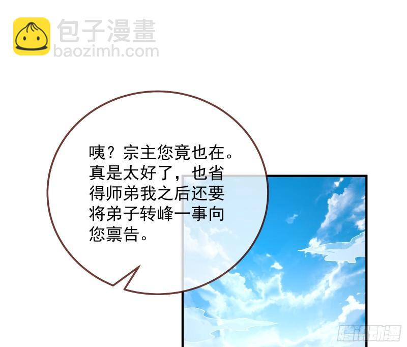 🍟万渣朝凰 杀回乾坤峰 第11页