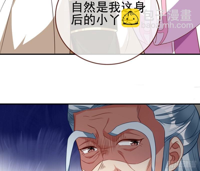 🍟万渣朝凰 杀回乾坤峰 第16页