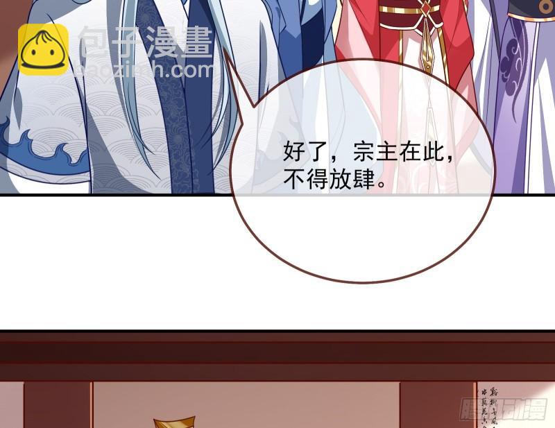 🍟万渣朝凰 杀回乾坤峰 第23页