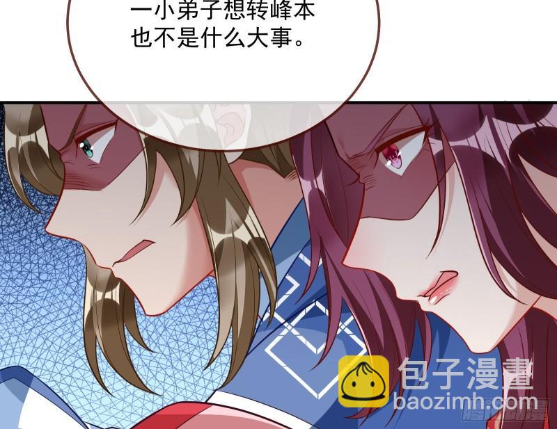 🍟万渣朝凰 杀回乾坤峰 第26页