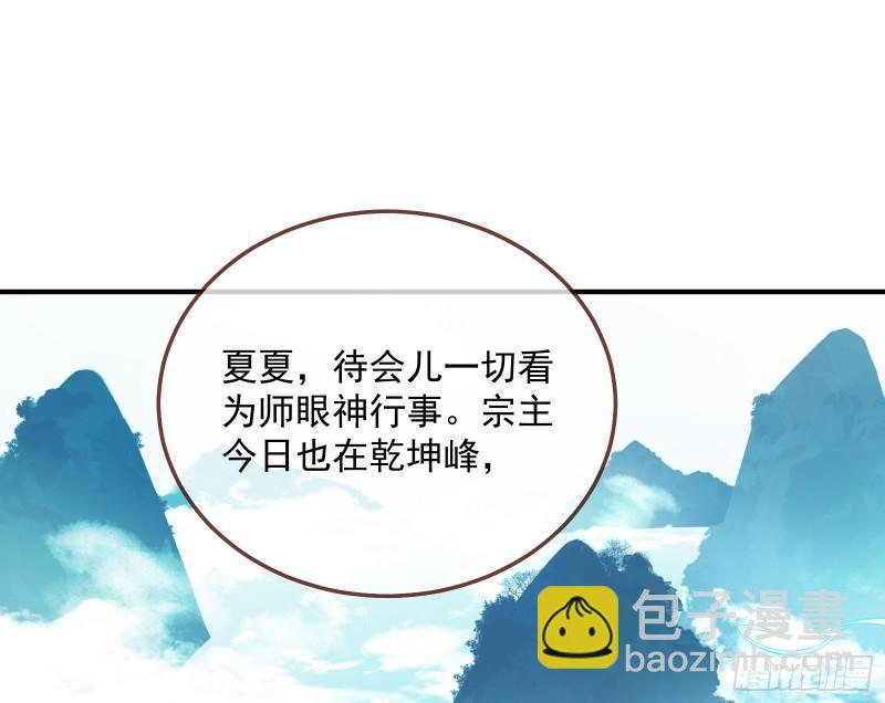 🍟万渣朝凰 杀回乾坤峰 第3页