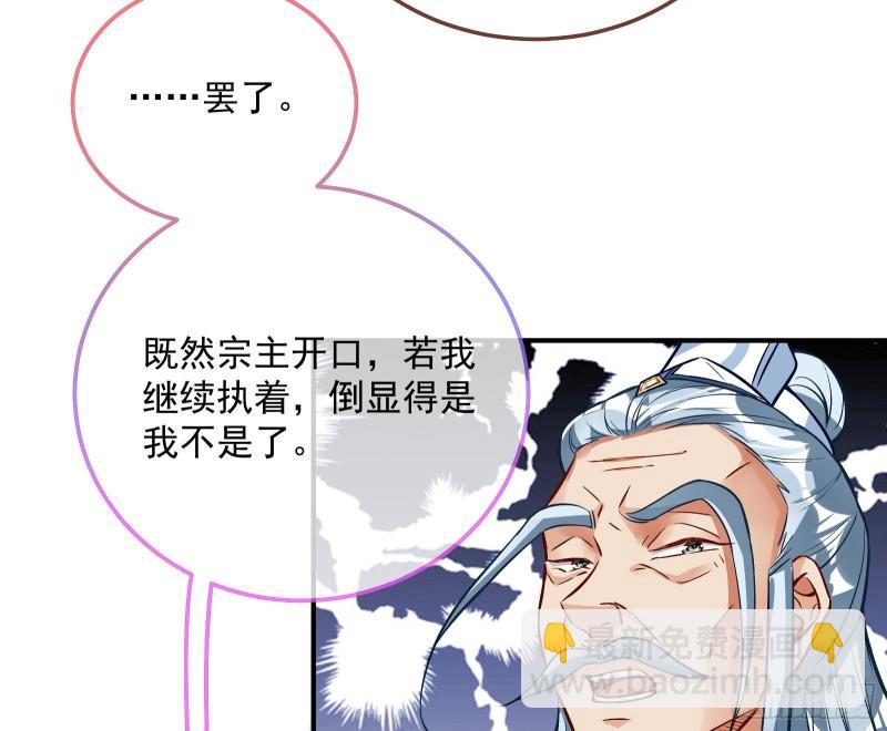 🍟万渣朝凰 杀回乾坤峰 第42页