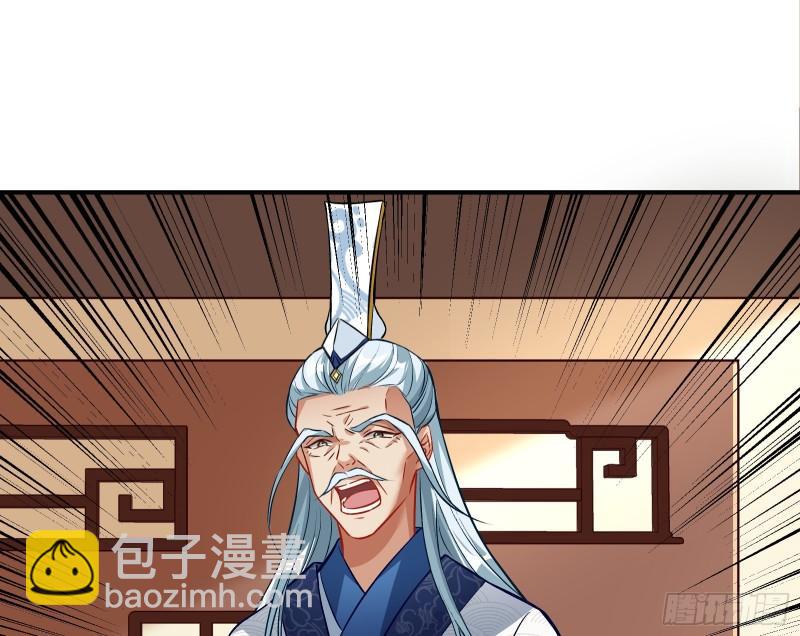 🍟万渣朝凰 杀回乾坤峰 第44页