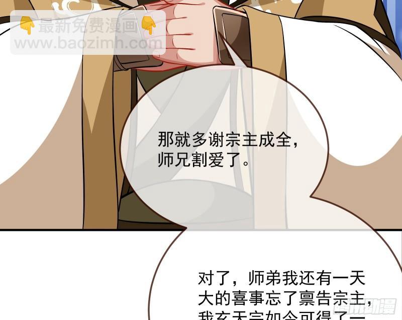 🍟万渣朝凰 杀回乾坤峰 第47页