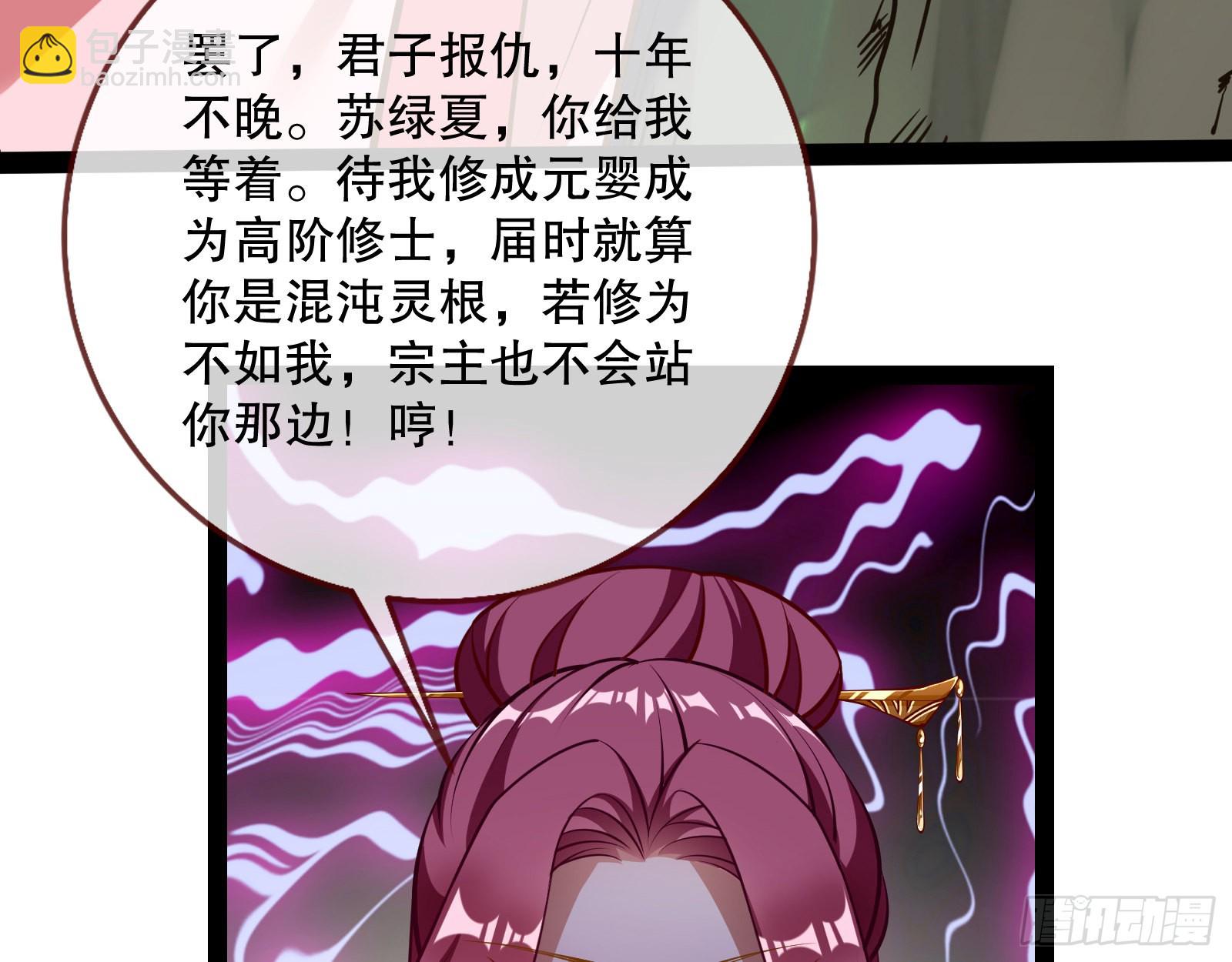 🍟万渣朝凰 诱饵登场 第17页
