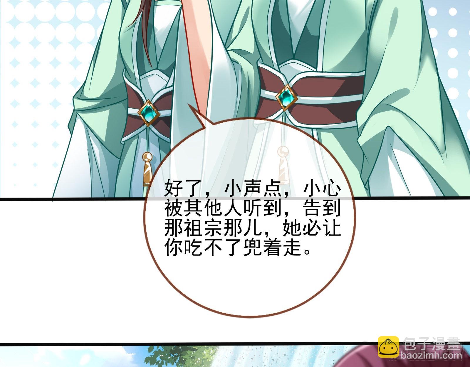 🍟万渣朝凰 诱饵登场 第28页
