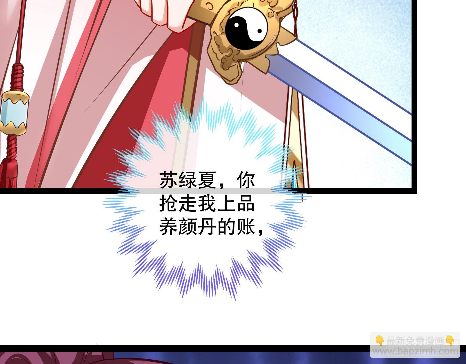 🍟万渣朝凰 诱饵登场 第4页