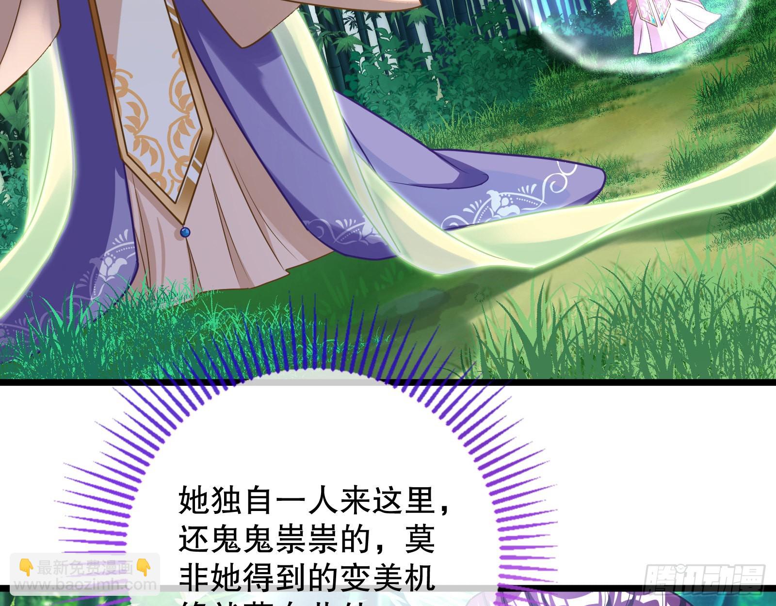 🍟万渣朝凰 诱饵登场 第45页