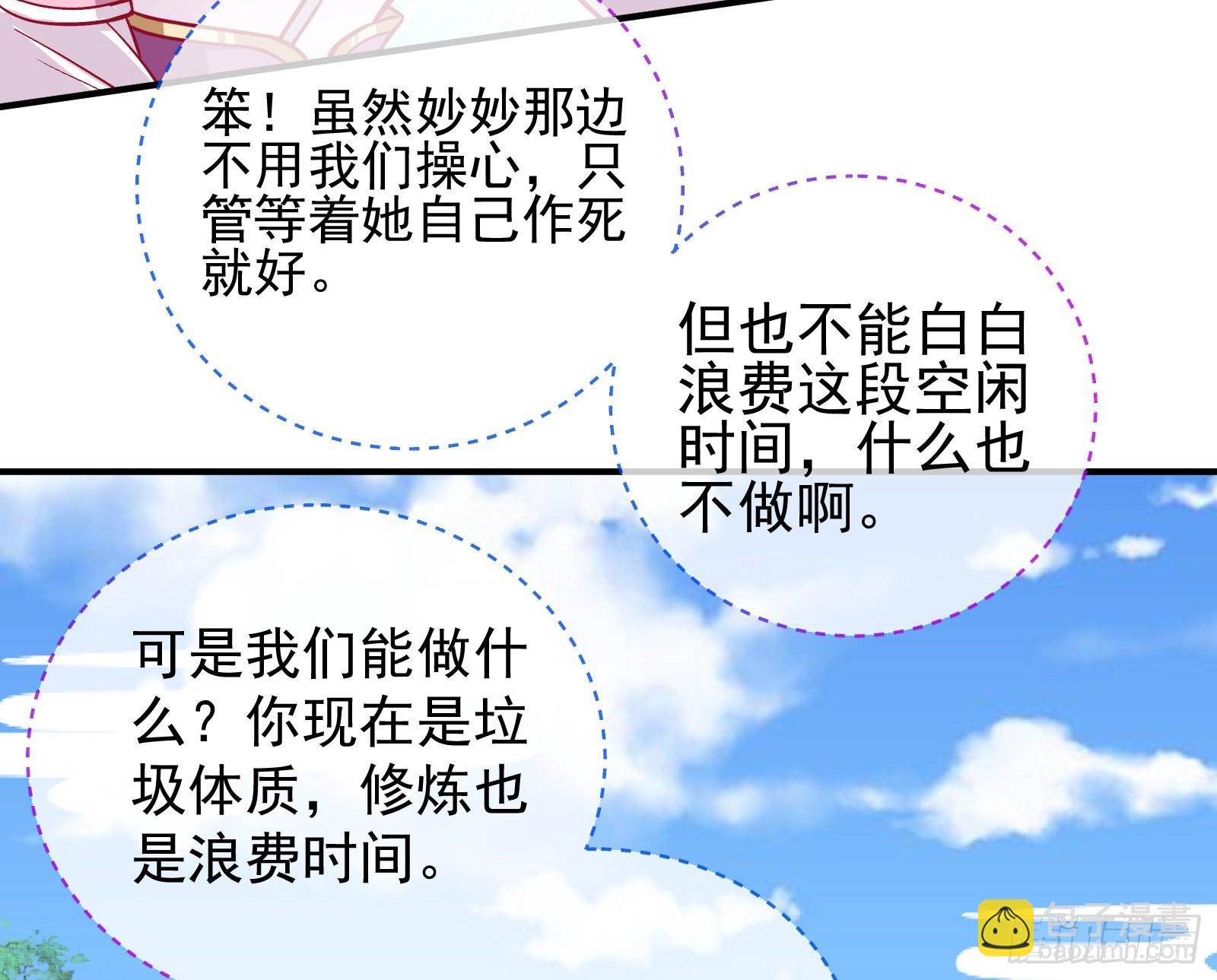 🍟万渣朝凰 心乱 第13页