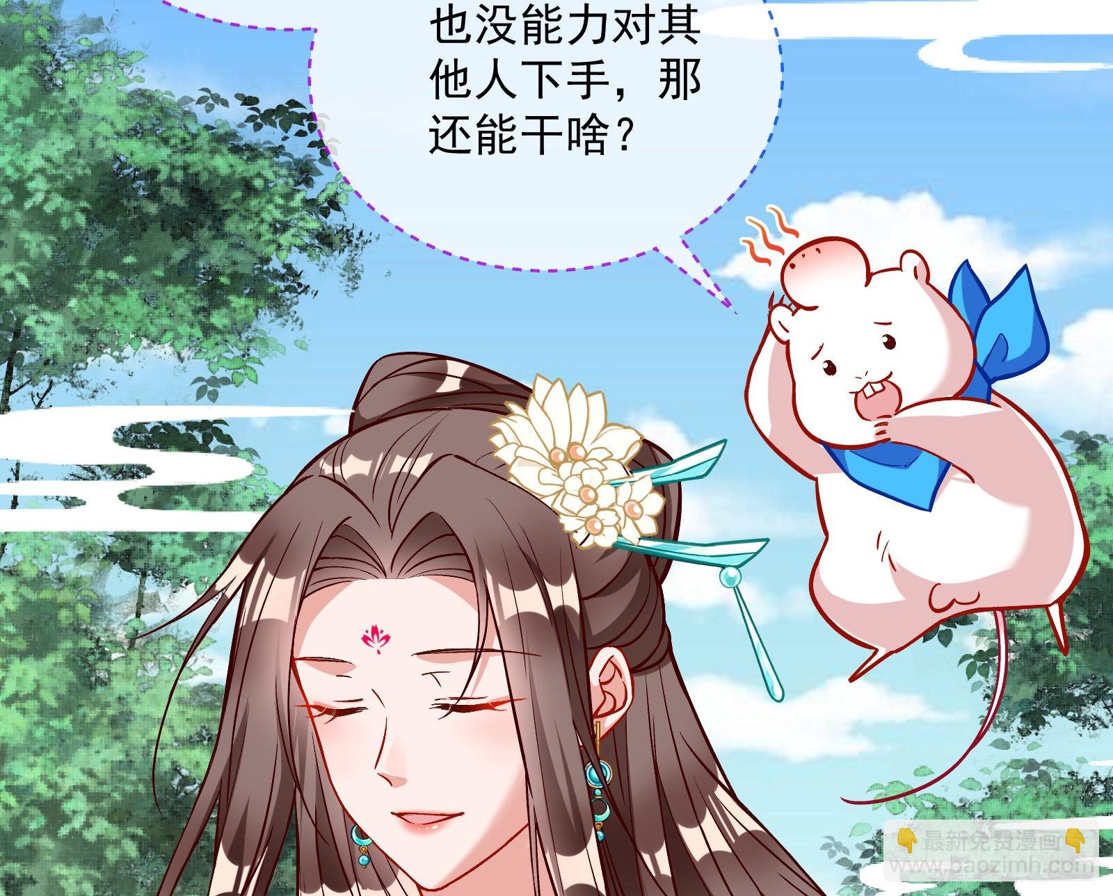 🍟万渣朝凰 心乱 第14页