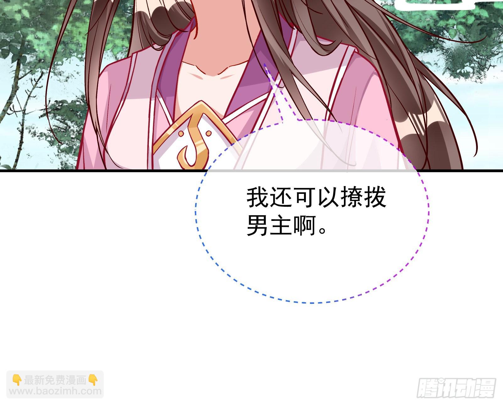 🍟万渣朝凰 心乱 第15页