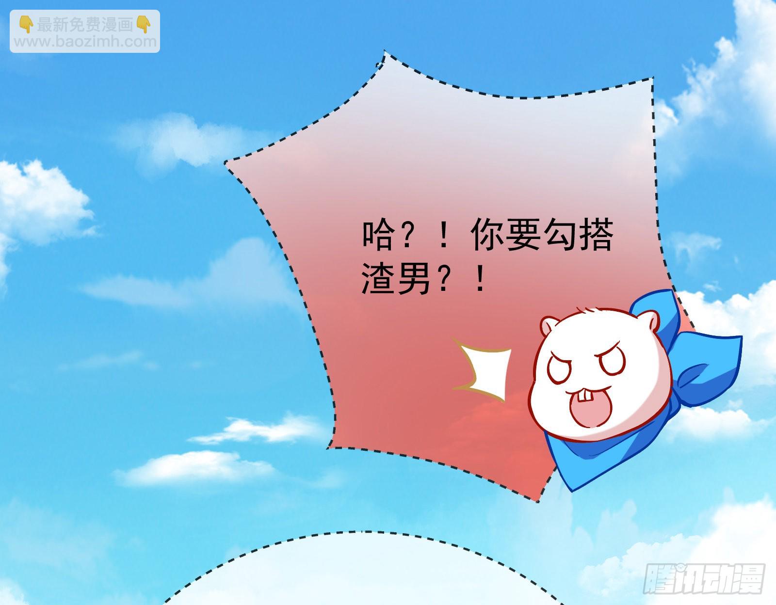 🍟万渣朝凰 心乱 第16页