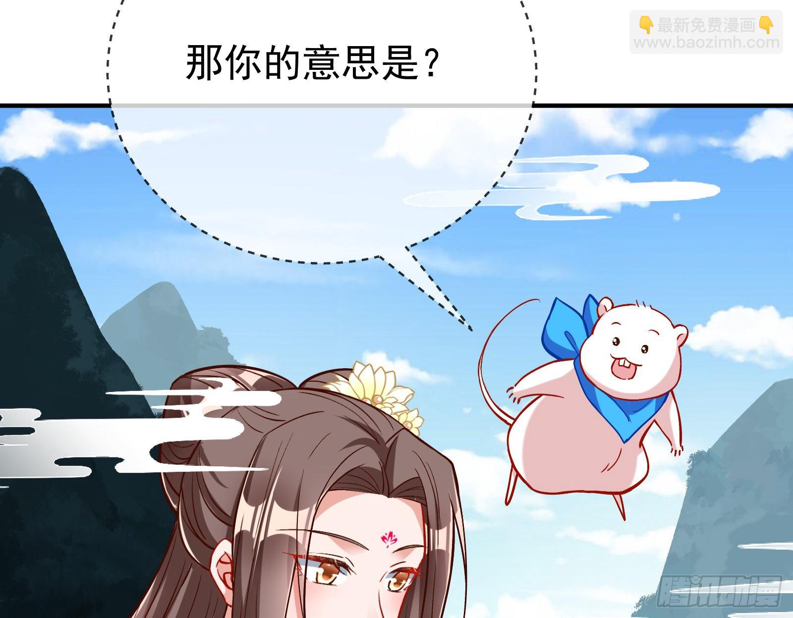 🍟万渣朝凰 心乱 第19页