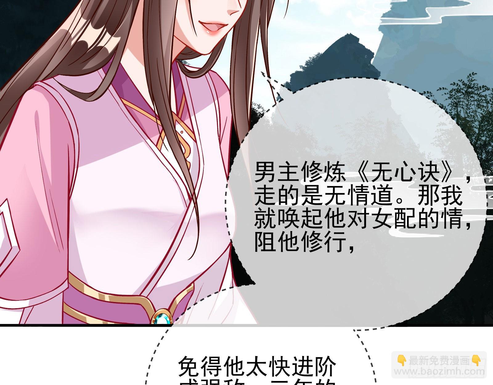 🍟万渣朝凰 心乱 第20页
