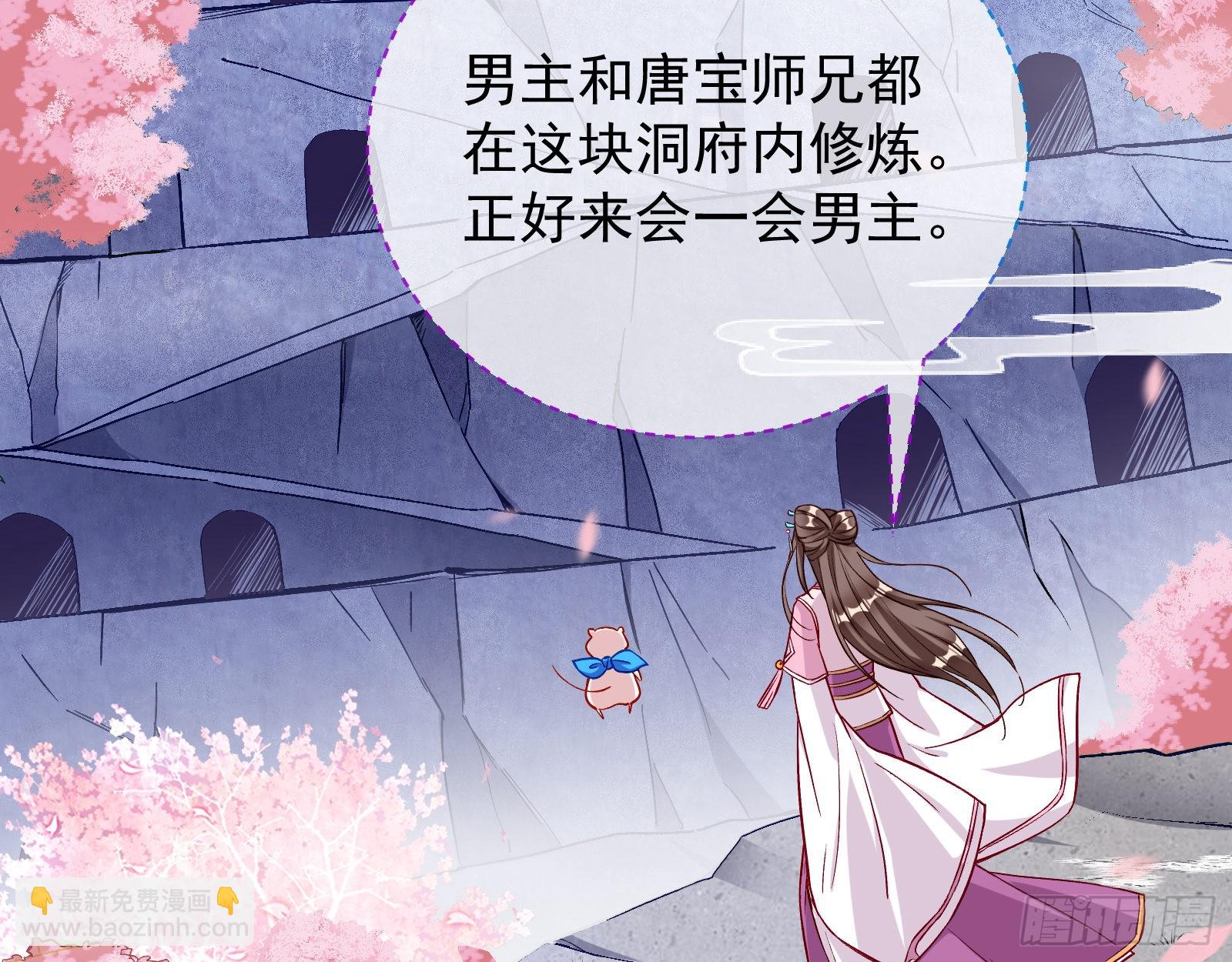🍟万渣朝凰 心乱 第24页