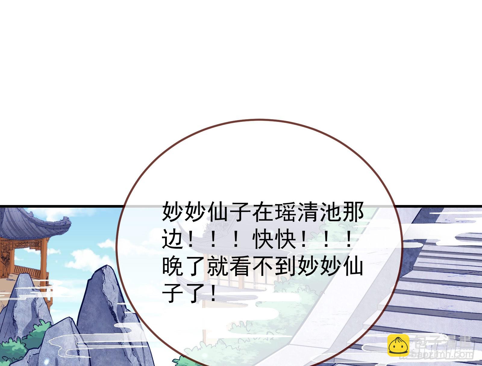 🍟万渣朝凰 心乱 第3页
