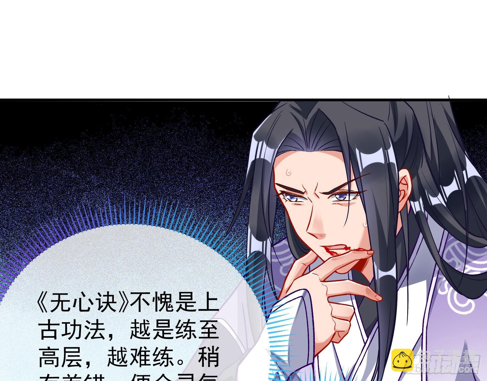 🍟万渣朝凰 心乱 第31页